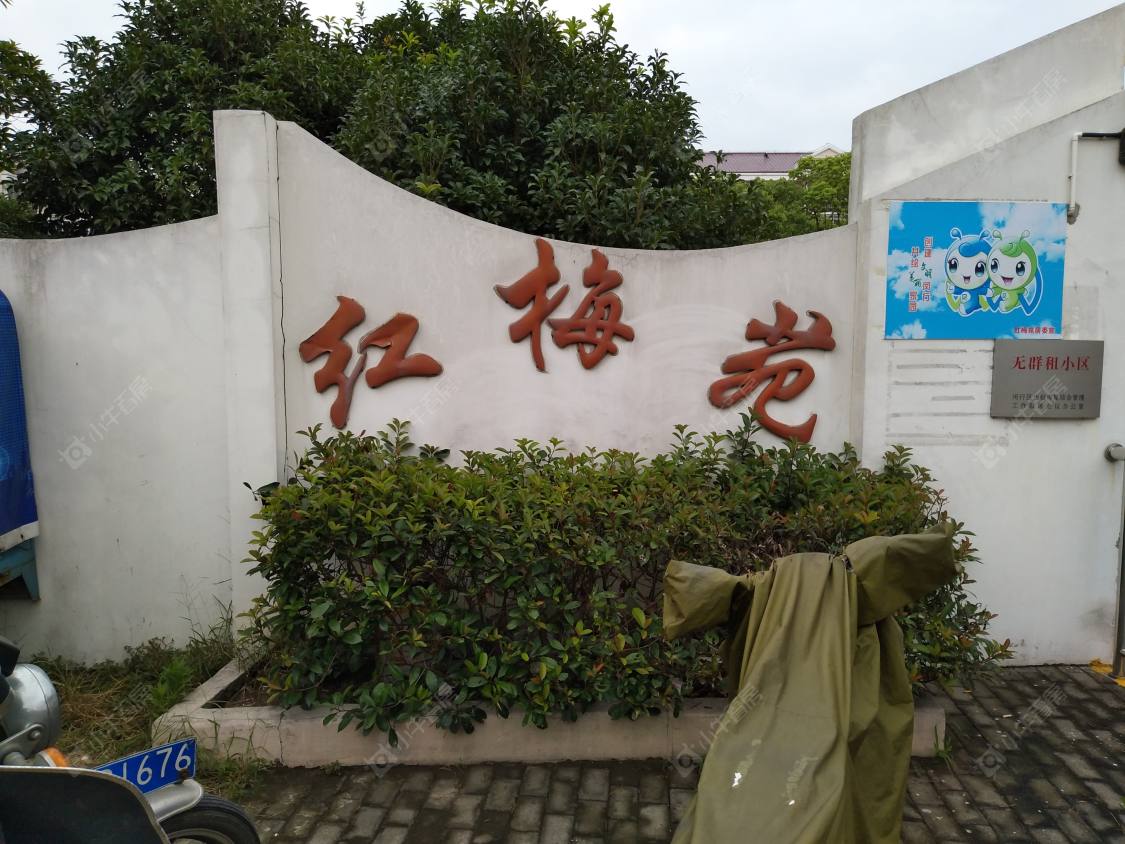 上海红梅苑小区_红梅苑小区null