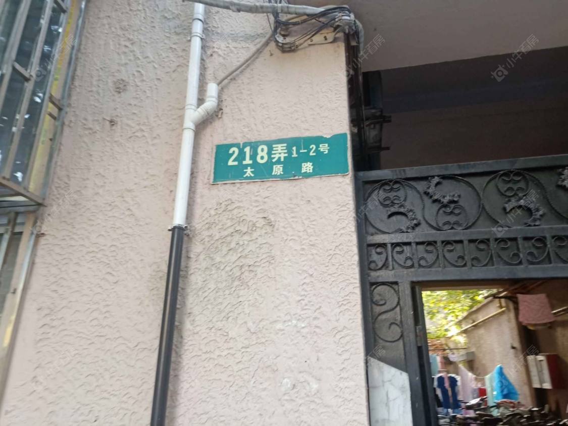 上海太原路218弄小区_太原路218弄小区实景图