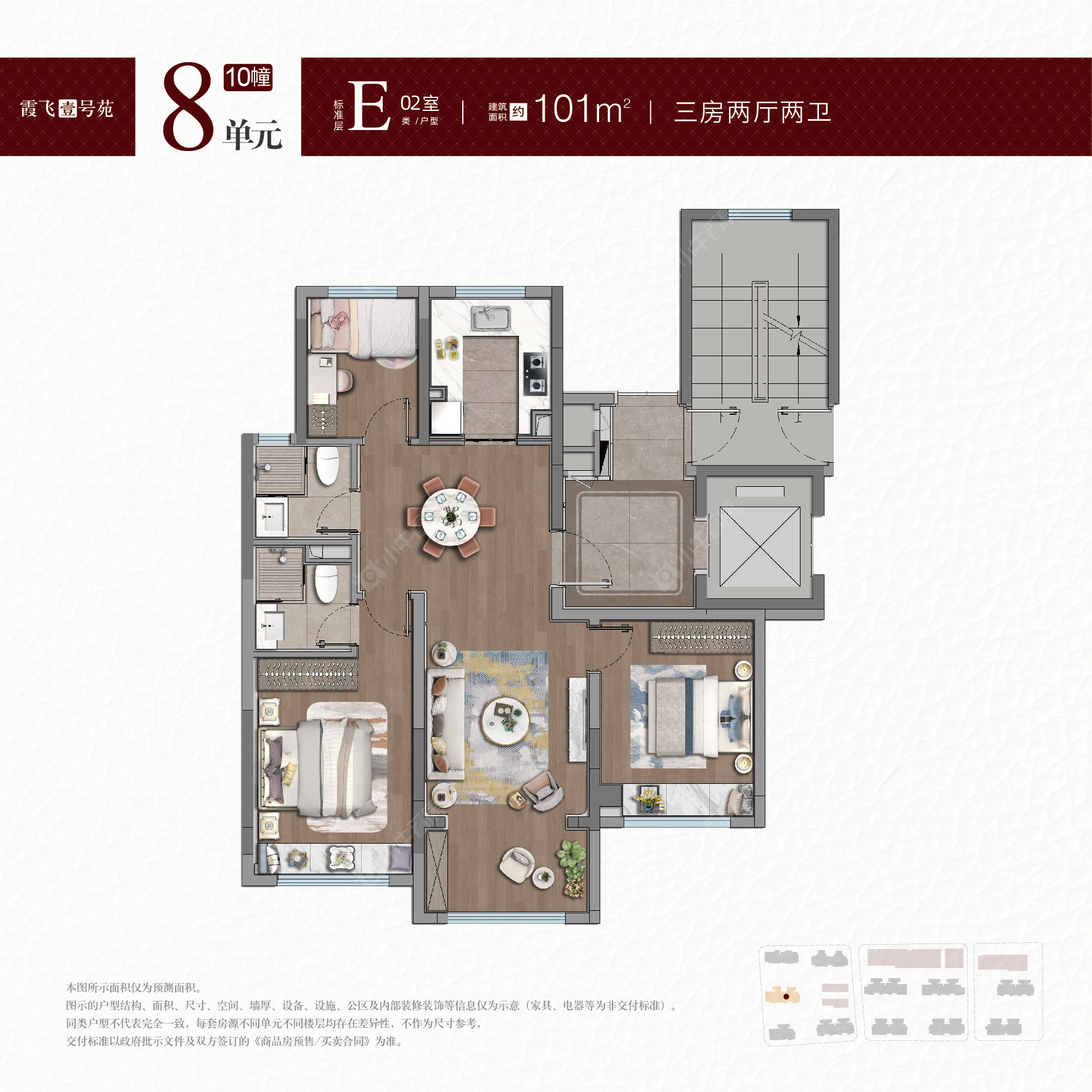 宝华紫薇之星建面101户型图