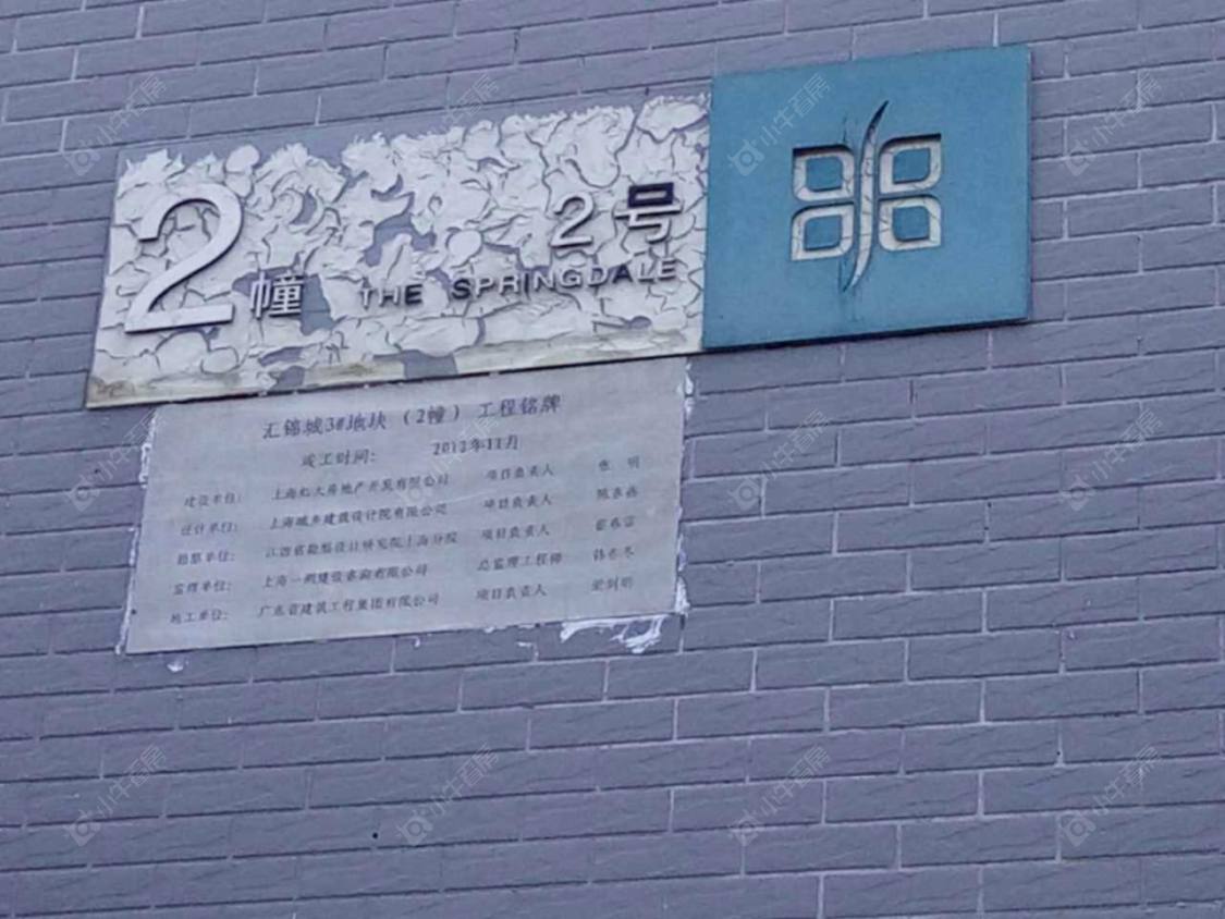 上海汇锦城二期小区_汇锦城二期小区null