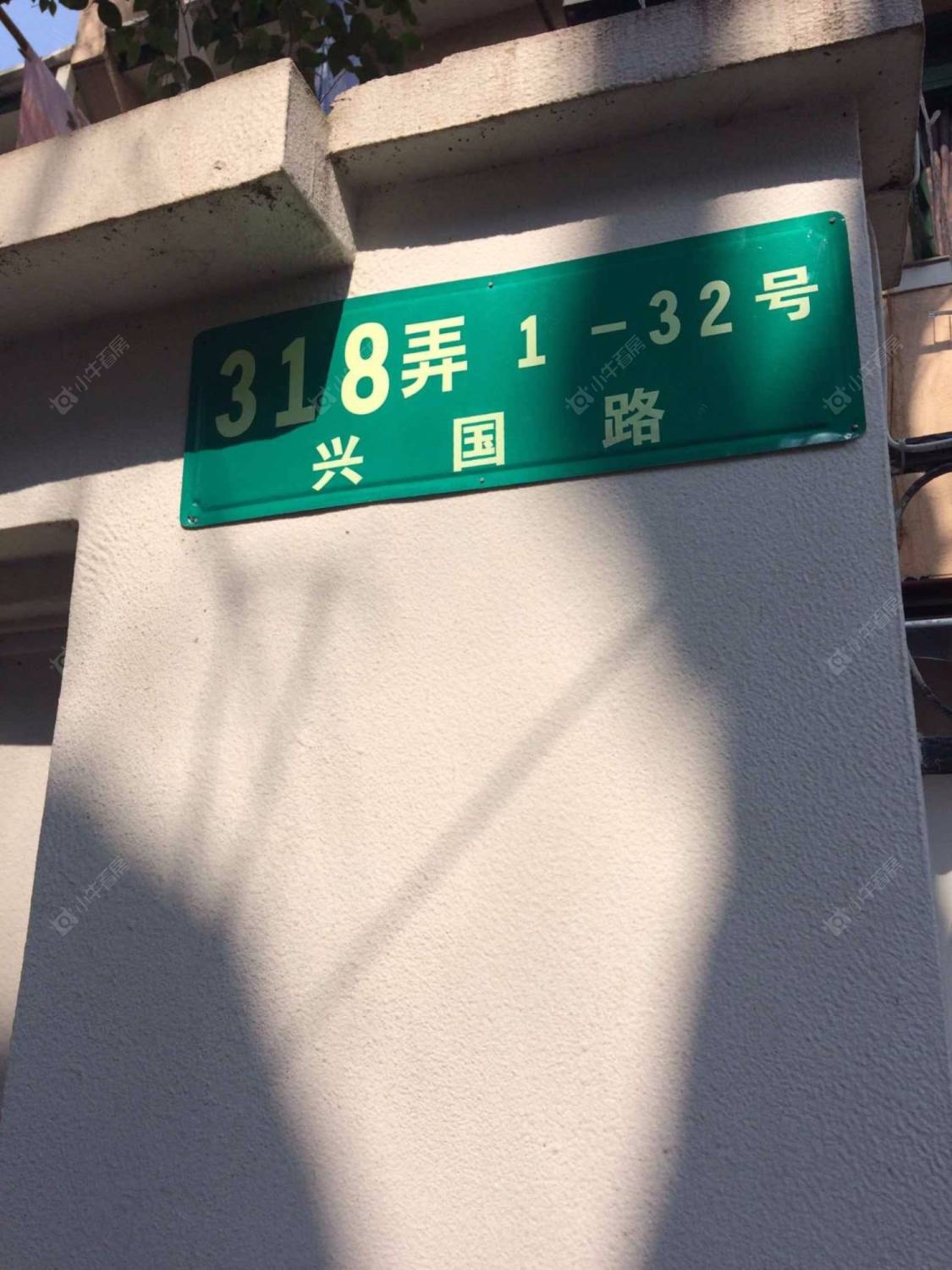 上海兴国路318弄小区_兴国路318弄小区null