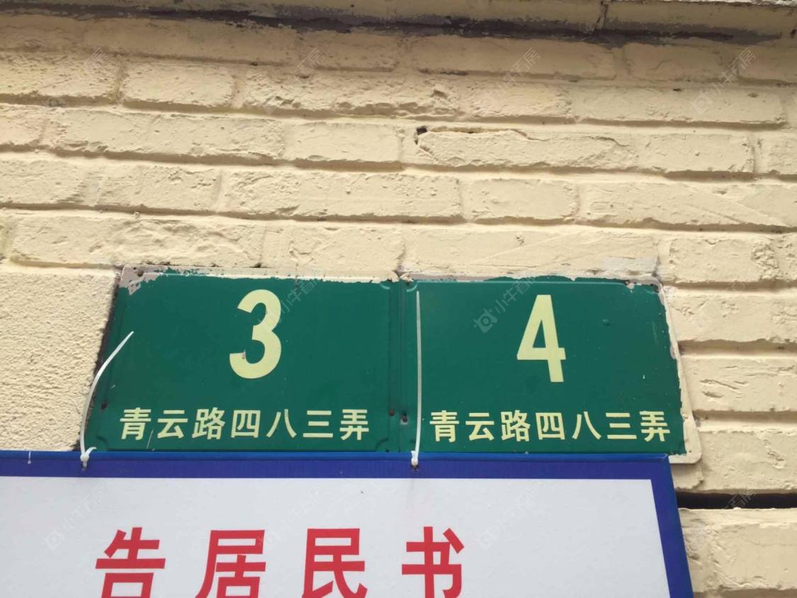 上海铁路宿舍小区_铁路宿舍小区null