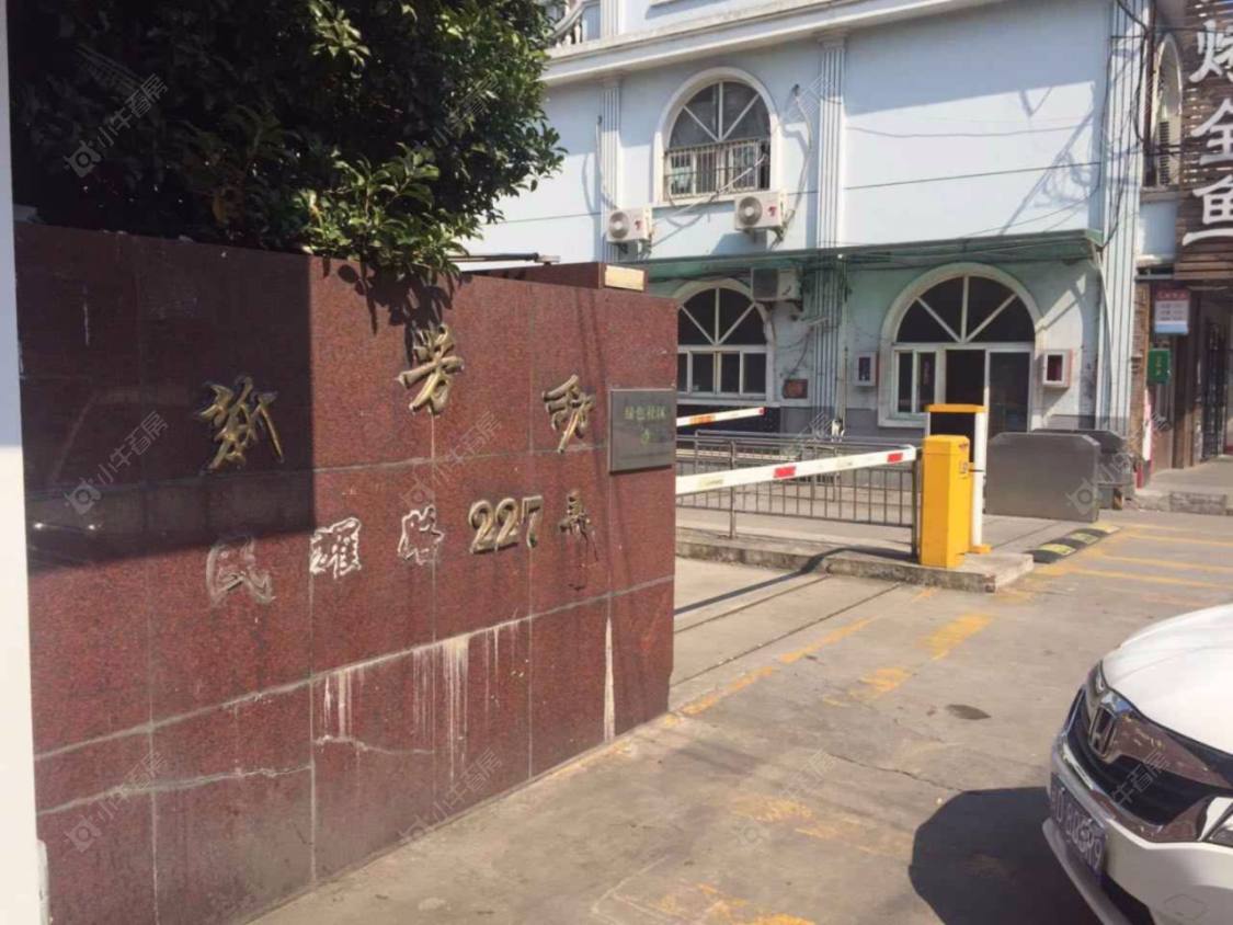 上海新芳邻小区_新芳邻小区null