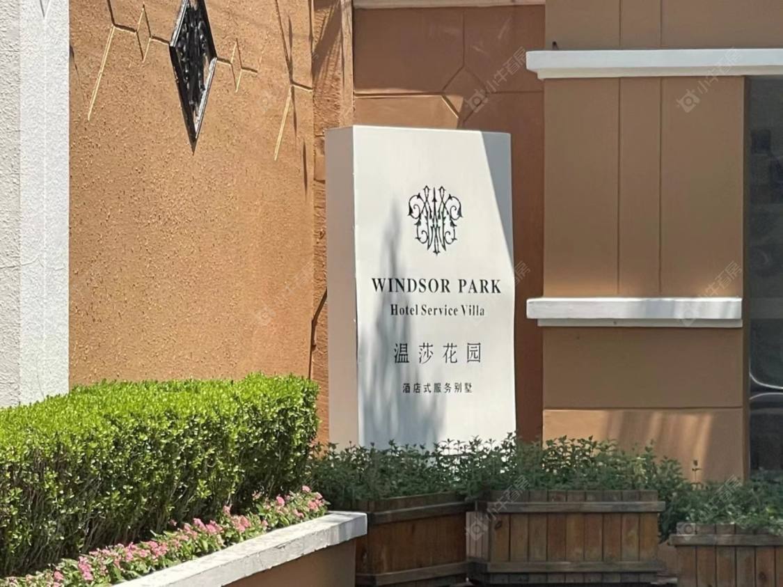 上海温莎花园小区_温莎花园小区null