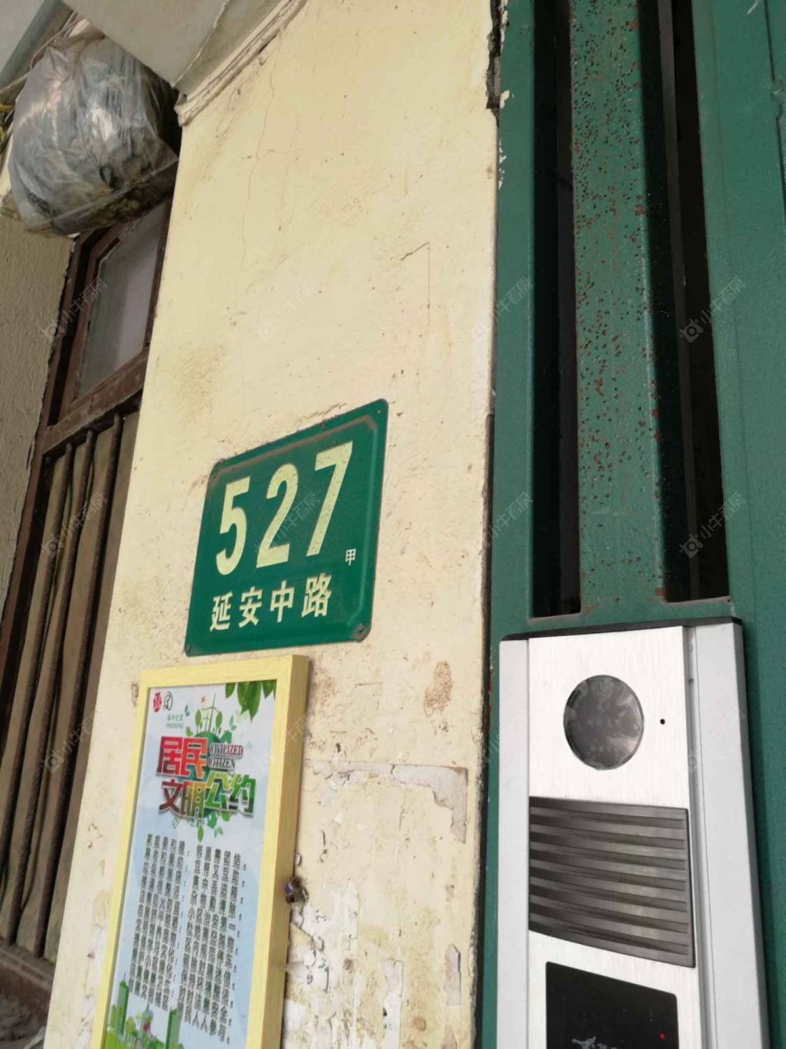上海延安中路527号小区_延安中路527号小区null
