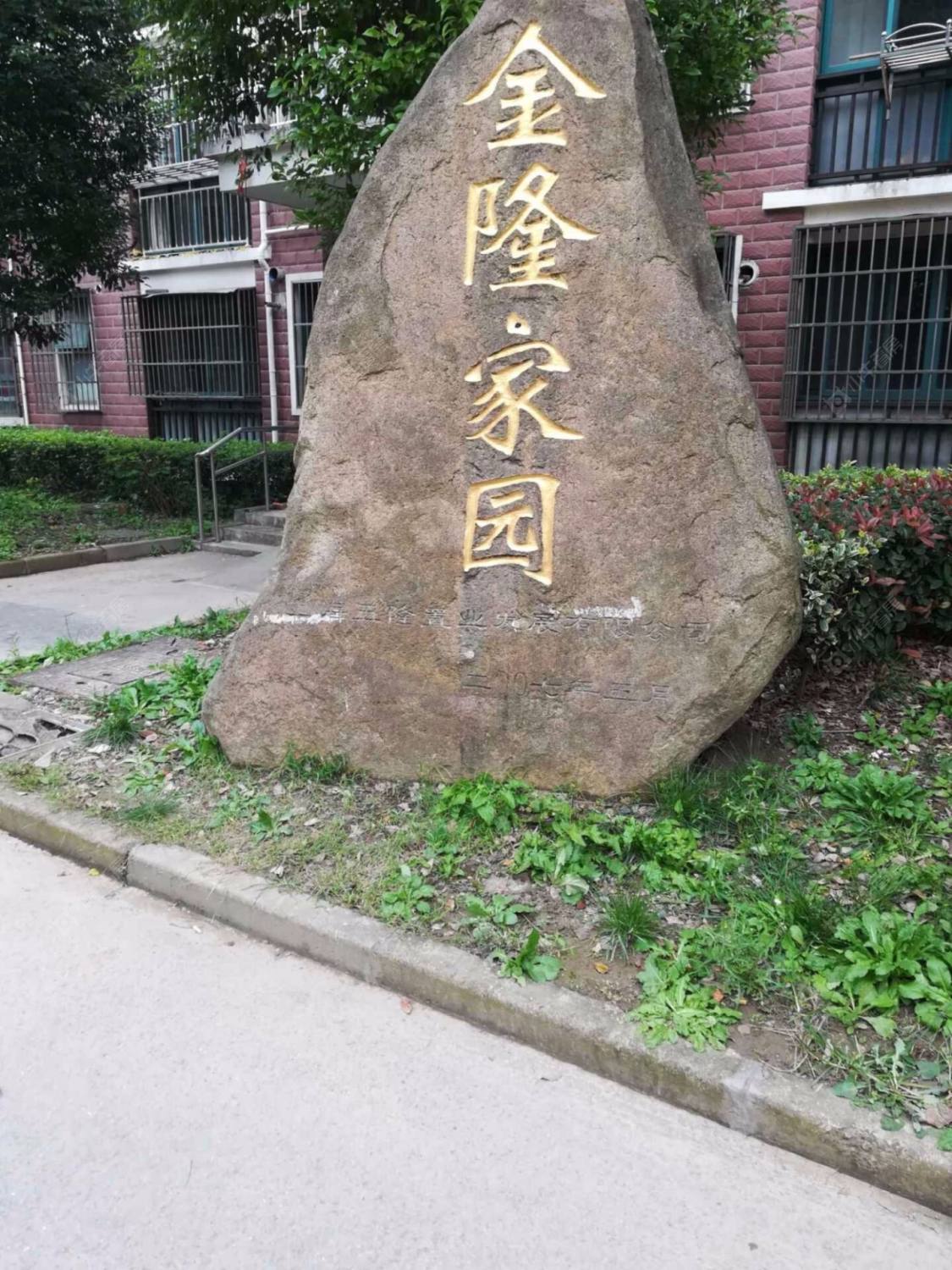 上海金隆家园小区_金隆家园小区null