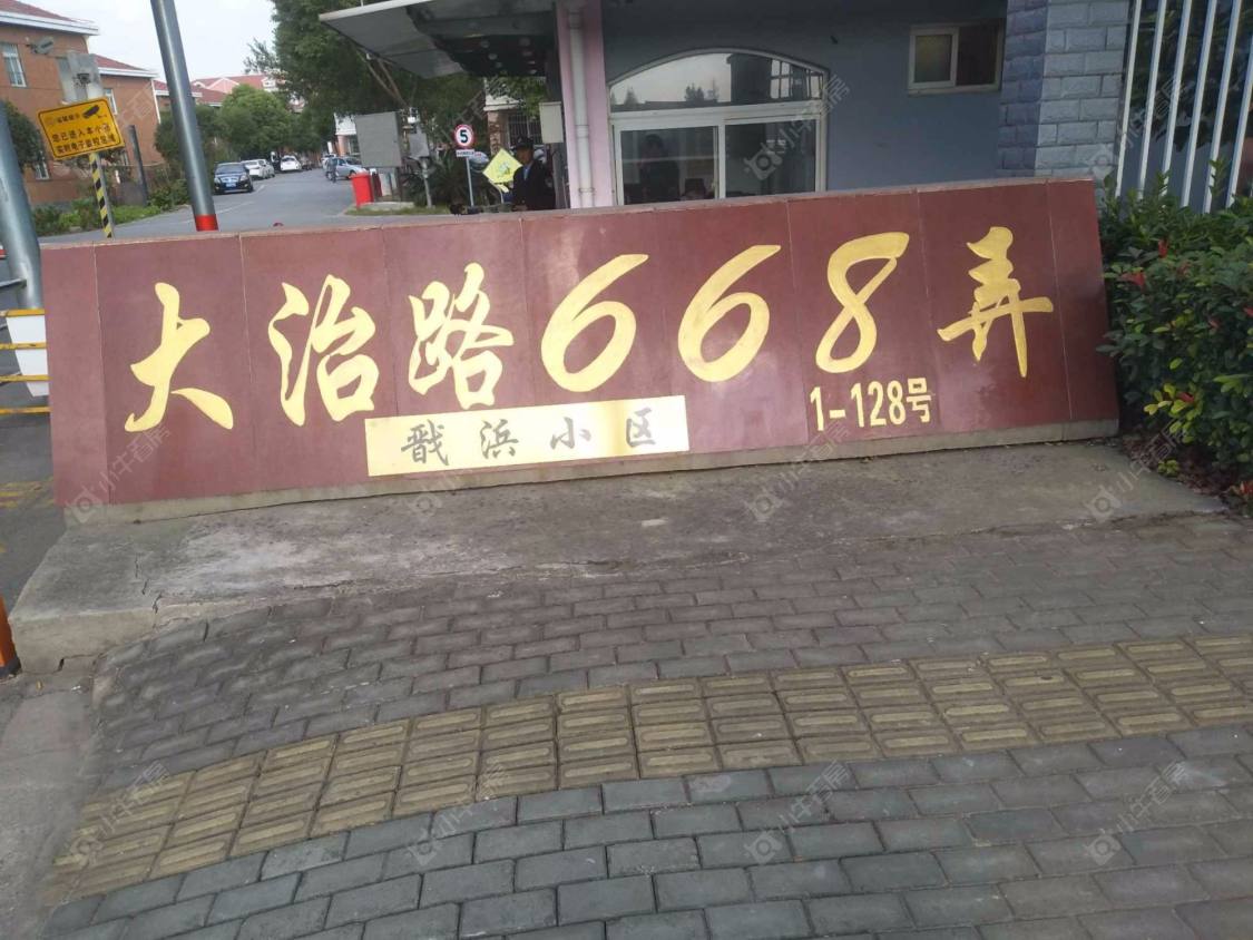 上海大治路668弄小区_大治路668弄小区null