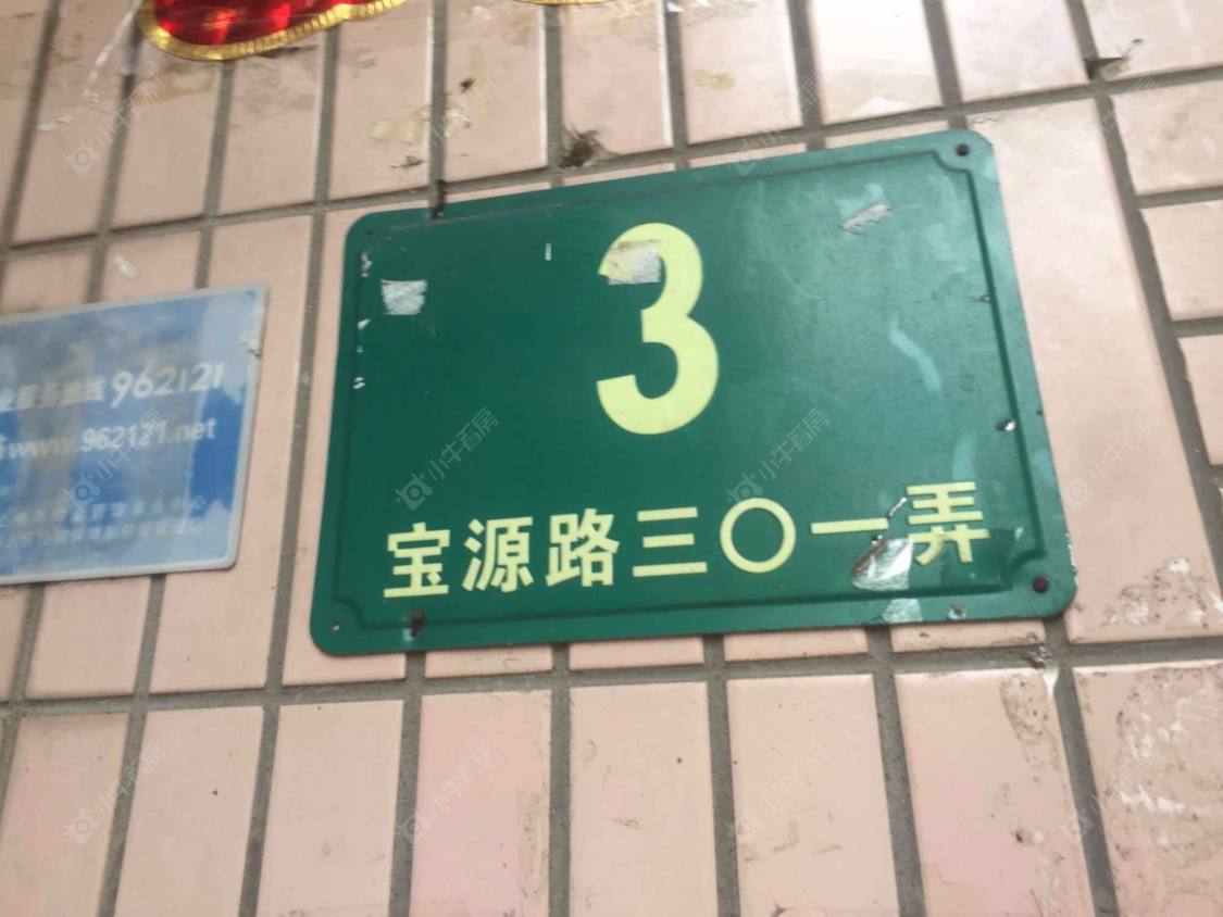 上海申桂公寓小区_小牛看房