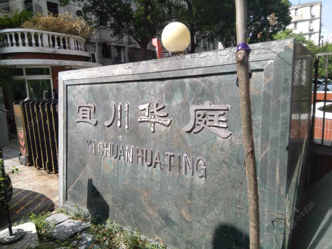 上海宜川华庭小区_宜川华庭小区null
