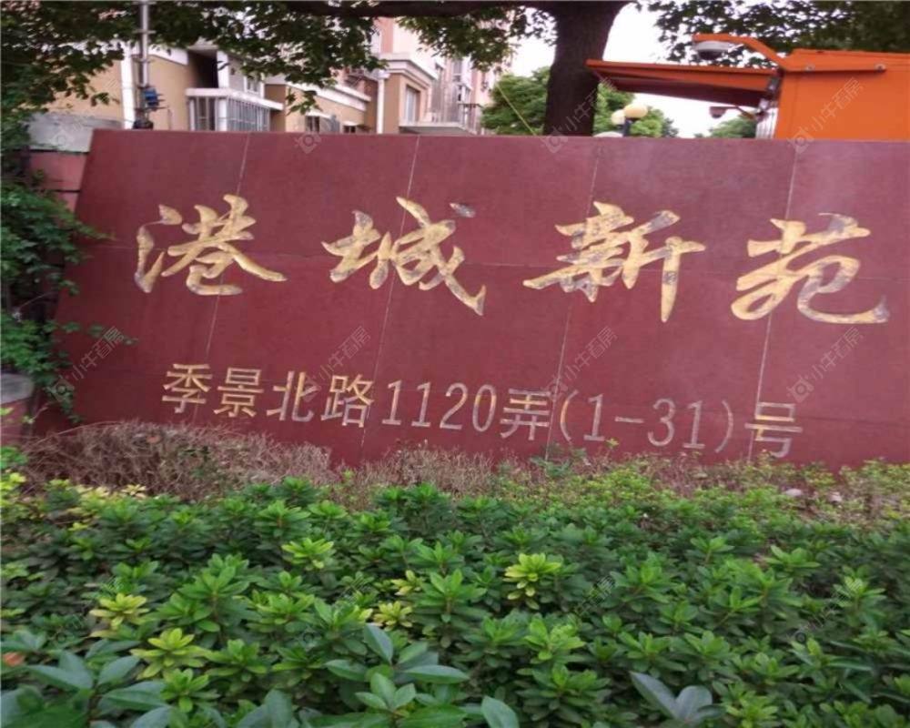 上海港城新苑西区小区_港城新苑西区小区null