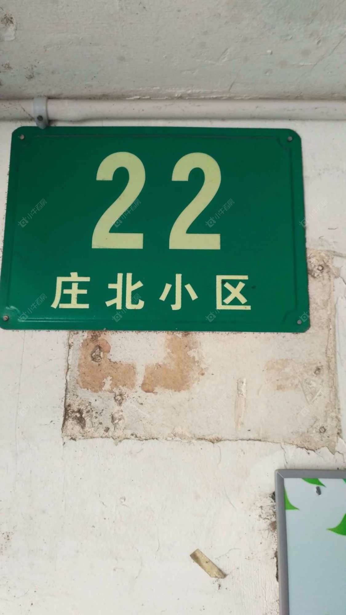 上海庄北小区小区_庄北小区小区null