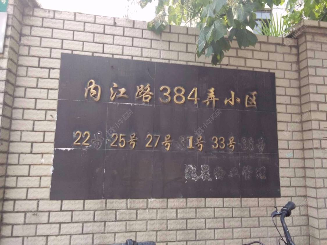 上海内江路384弄小区_内江路384弄小区null
