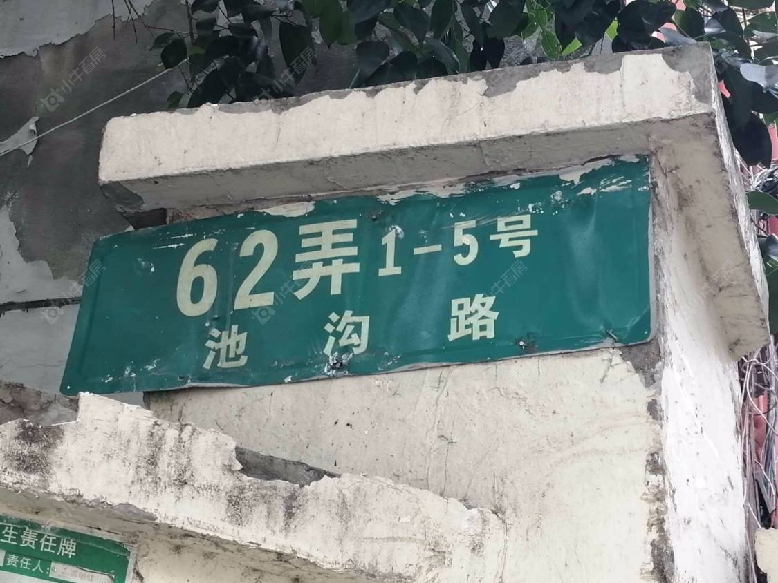 上海池沟路62弄小区_池沟路62弄小区null