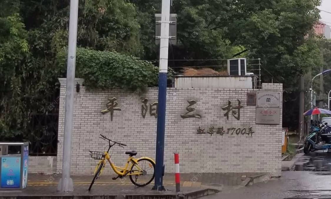 上海平阳三村小区_平阳三村小区null