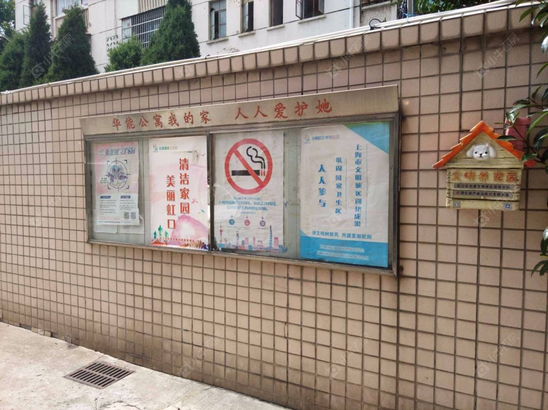 上海华能公寓小区_华能公寓小区null