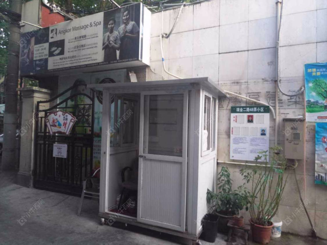 上海瑞金二路48弄小区_瑞金二路48弄小区null
