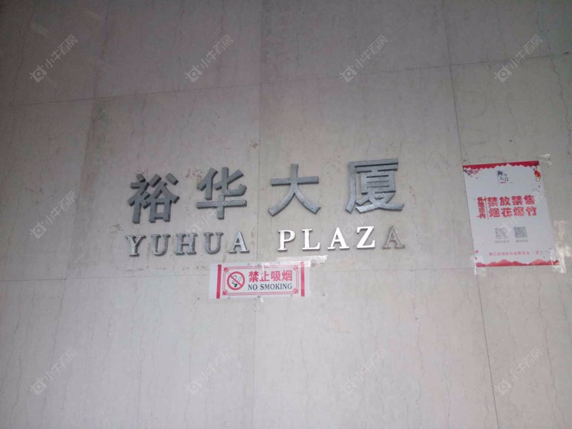 上海裕华大厦小区_裕华大厦小区null