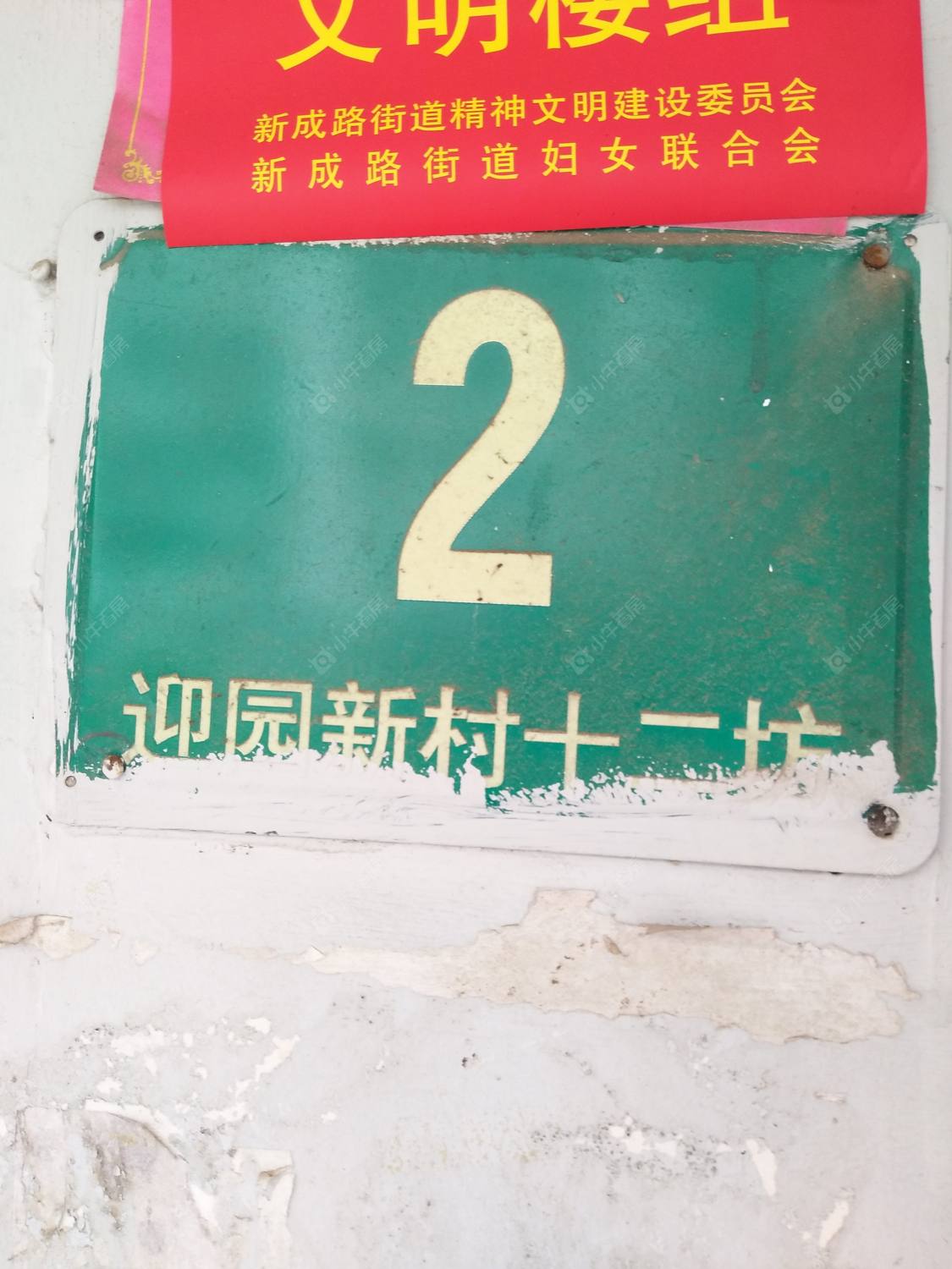 上海迎园新村十二坊小区_迎园新村十二坊小区null