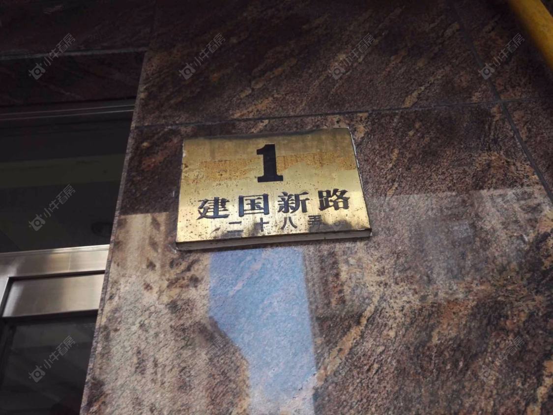 上海建新公寓小区_建新公寓小区null