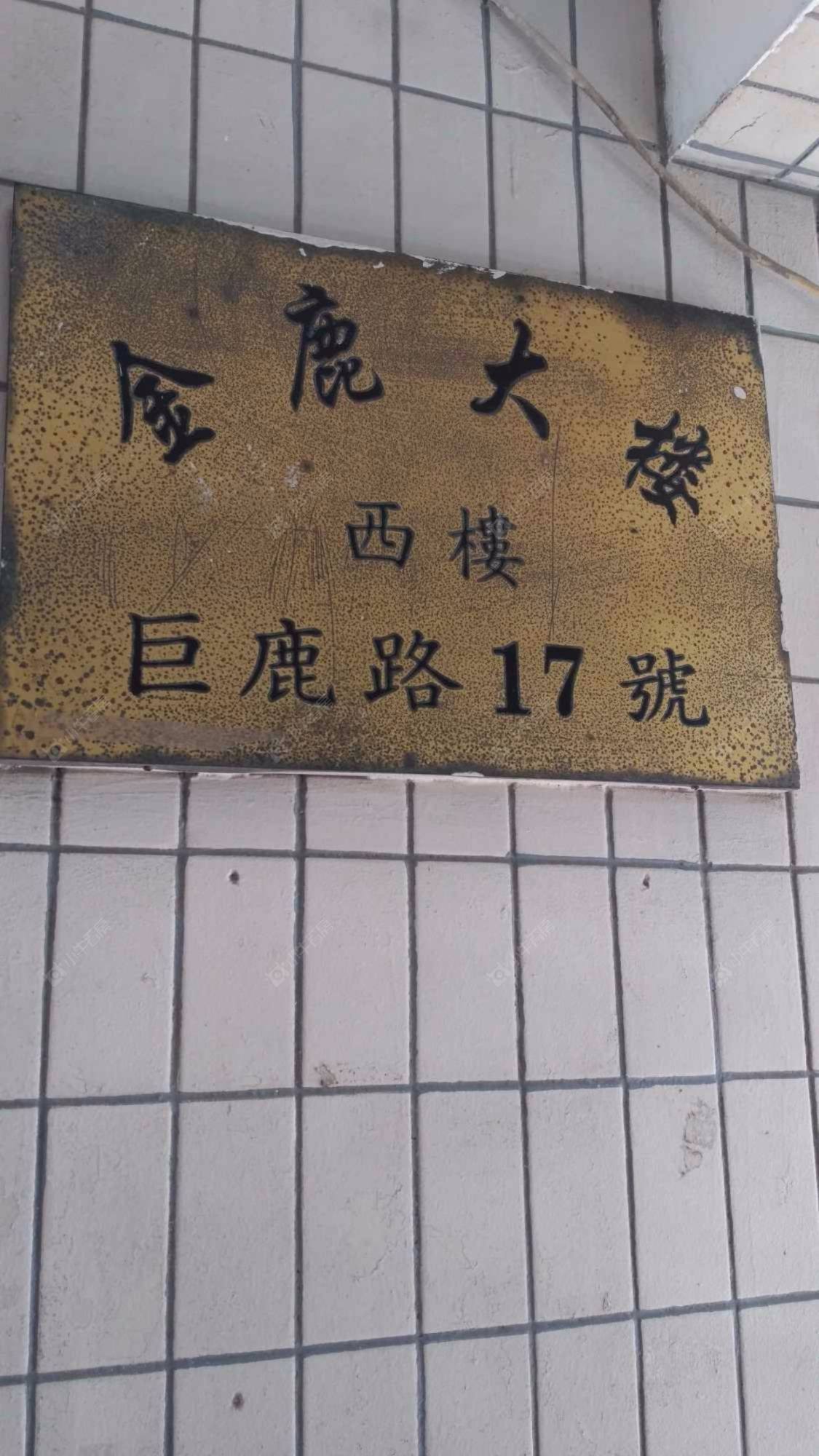 上海金鹿大楼小区_金鹿大楼小区null