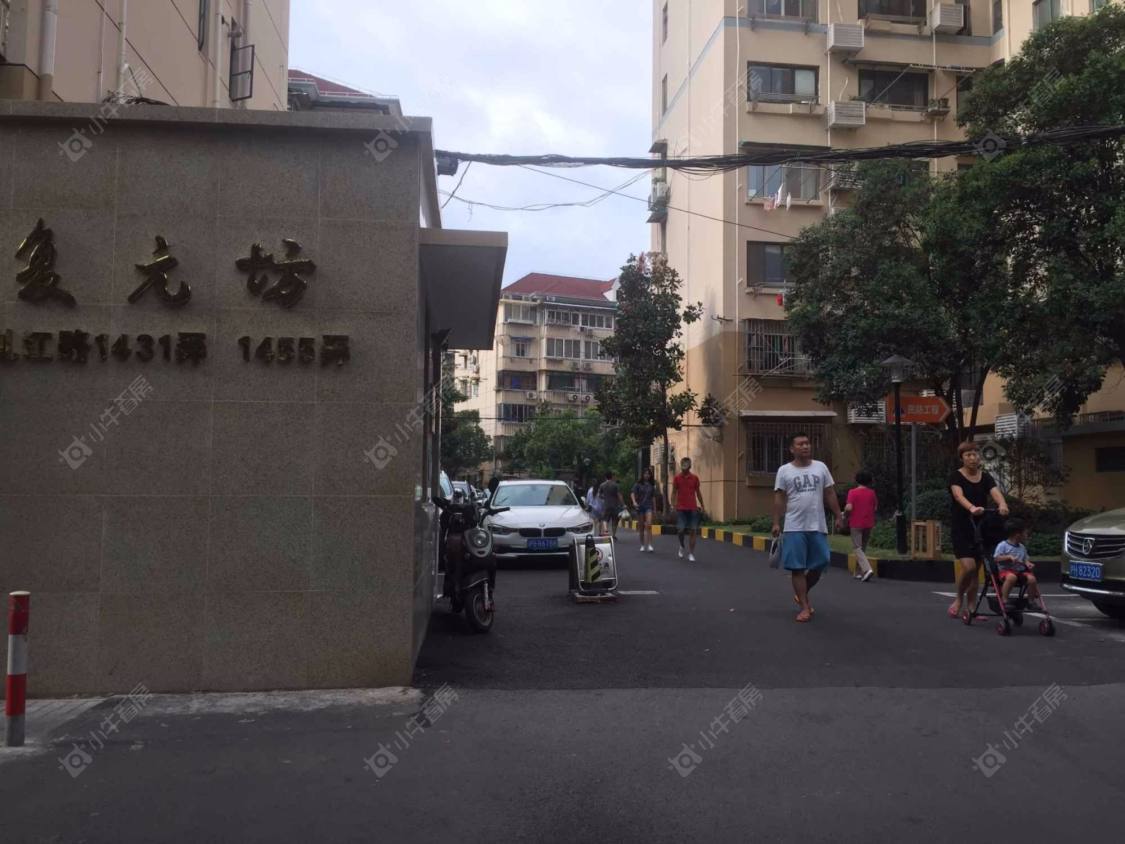 上海复元坊小区_复元坊小区null