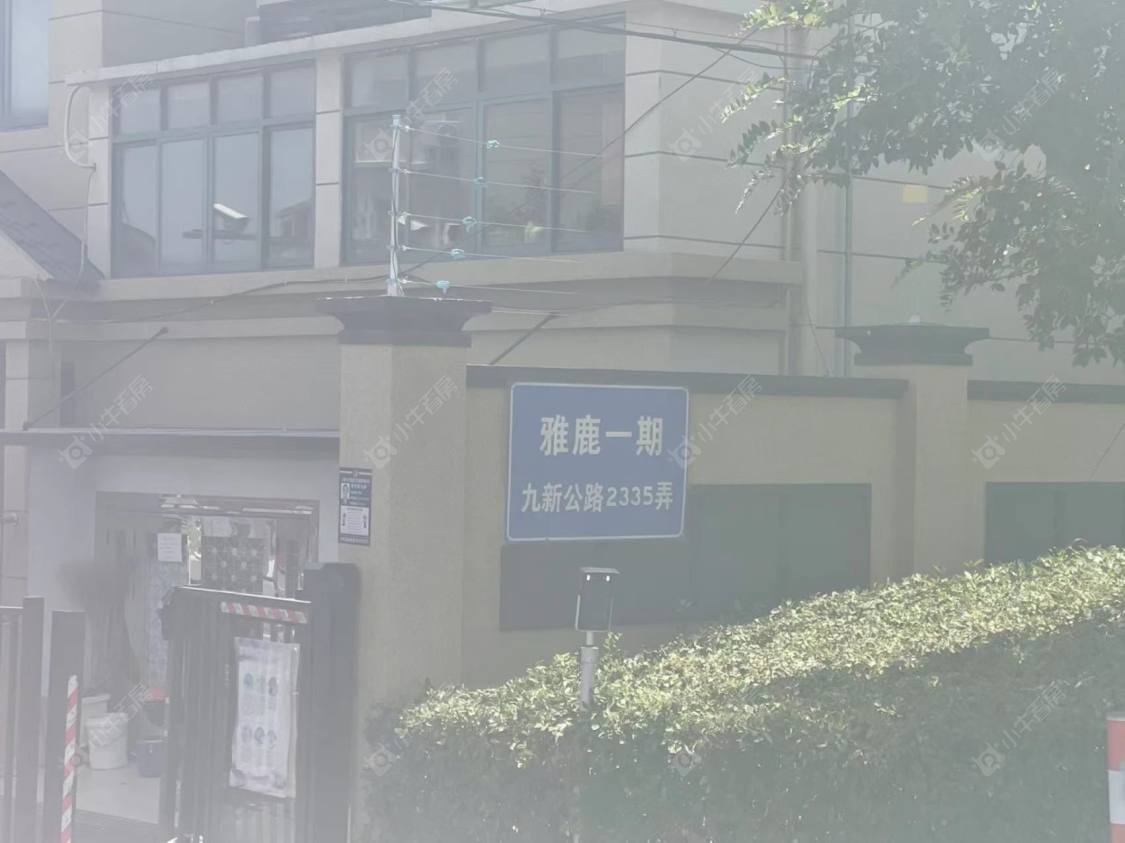 上海雅鹿新苑一期别墅小区_雅鹿新苑一期别墅小区null