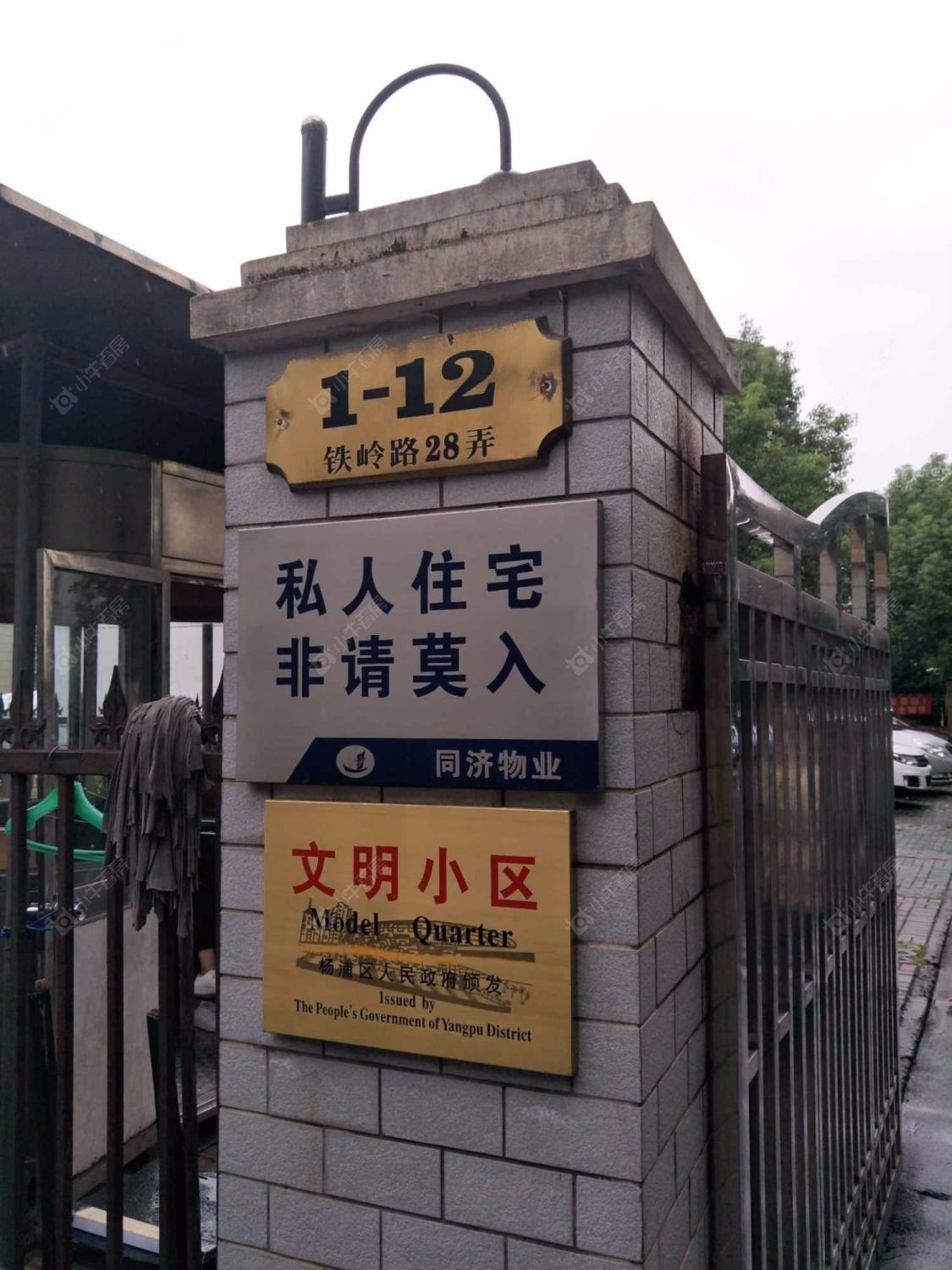 上海馨怡花园小区_馨怡花园小区null