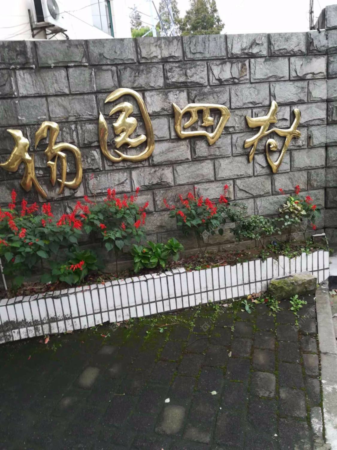 上海杨园四村北区小区_杨园四村北区小区null