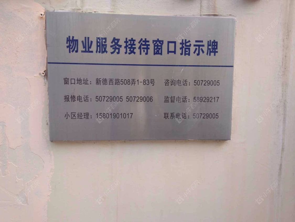 上海舒馨北苑小区_舒馨北苑小区null