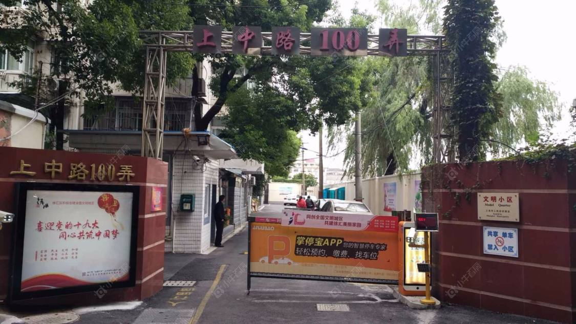 上海上中路100弄小区_上中路100弄小区null