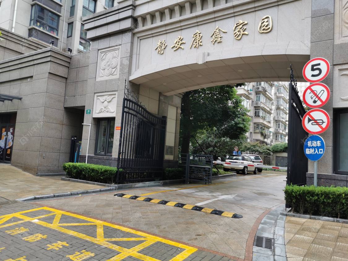静安康鑫家园封面图_小牛看房