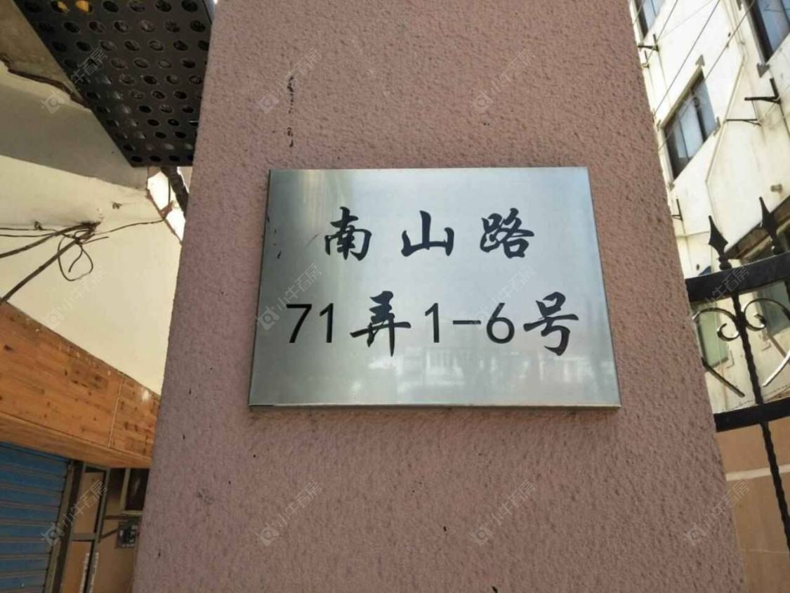 上海南山路71弄小区_南山路71弄小区null