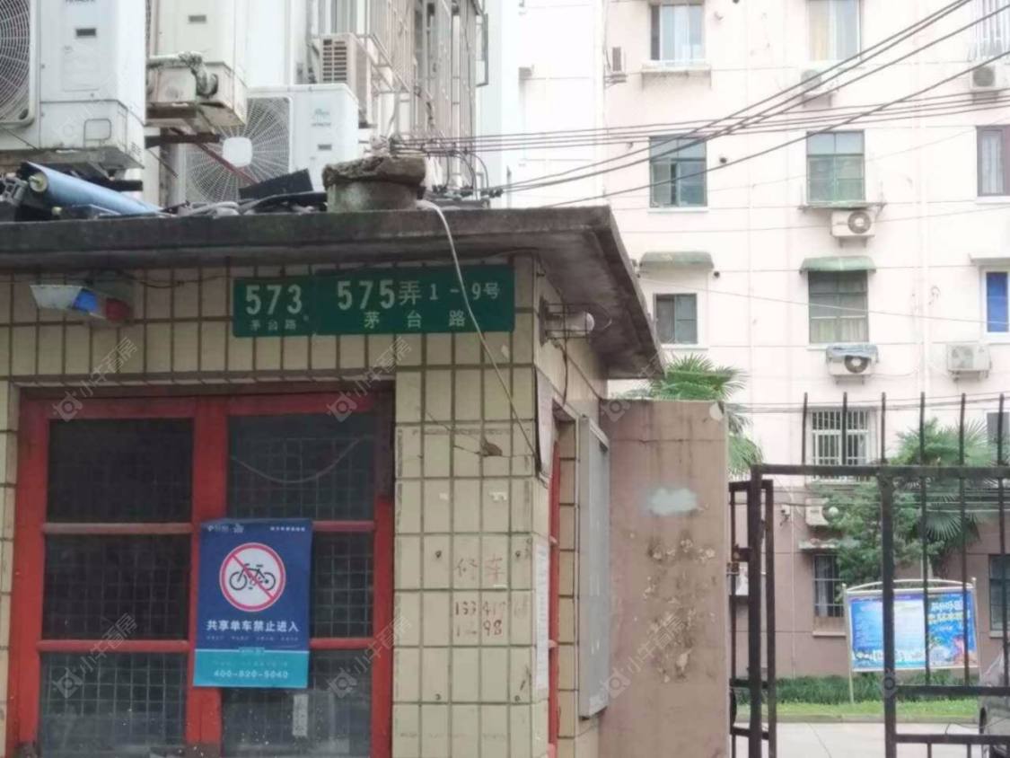 上海茅台路575弄小区_小牛看房
