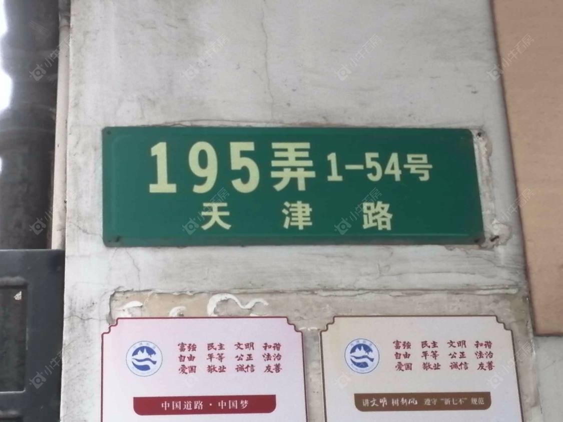 上海黄浦东风小区小区_黄浦东风小区小区null