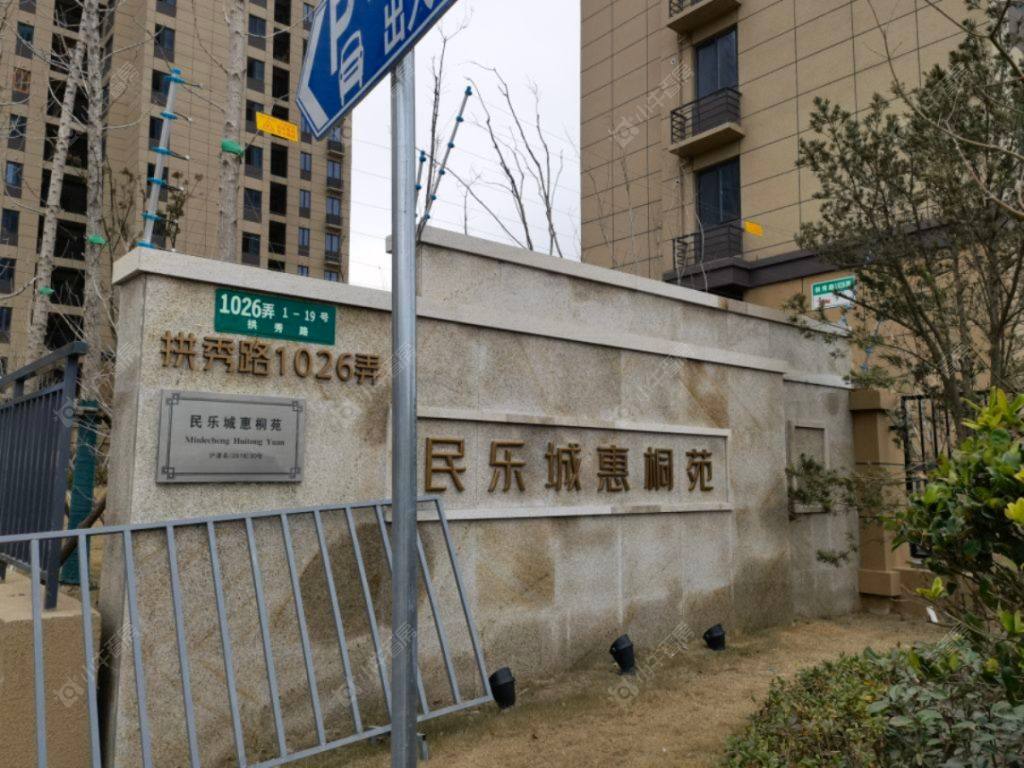 上海民乐城惠桐苑二期小区_民乐城惠桐苑二期小区null