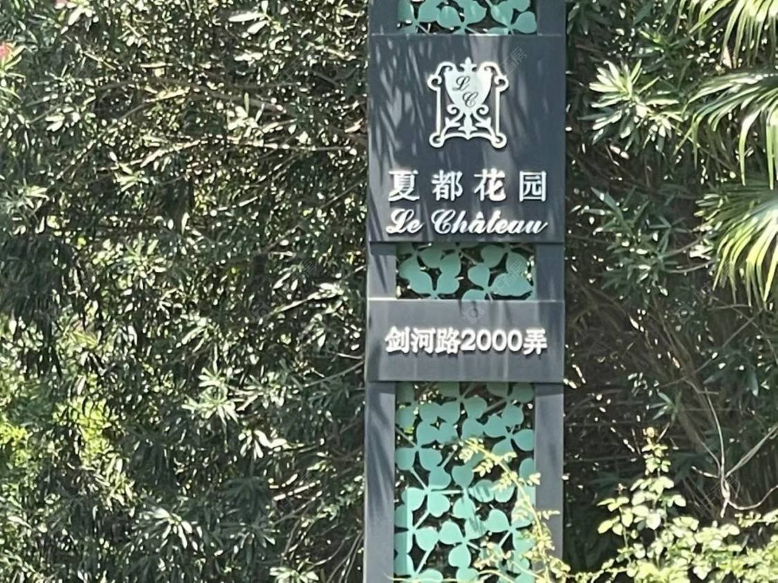 上海夏都花园小区_夏都花园小区null