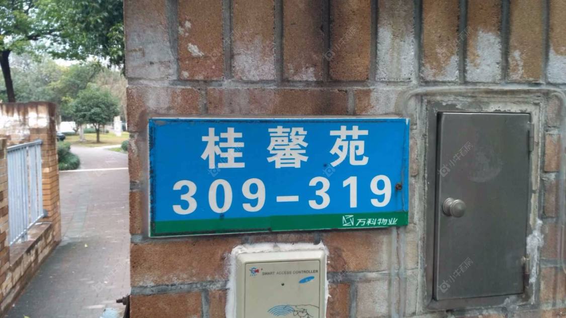 上海万科桂馨苑小区_万科桂馨苑小区null