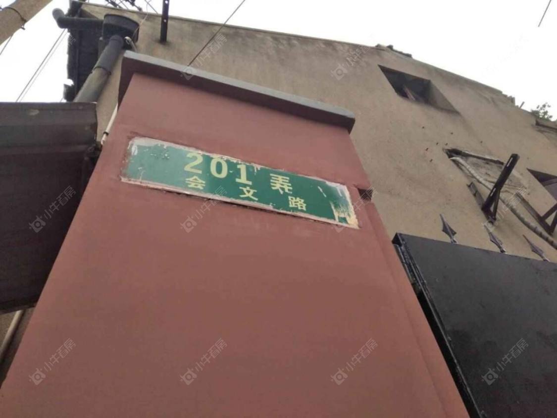 上海会文路201弄小区_小牛看房