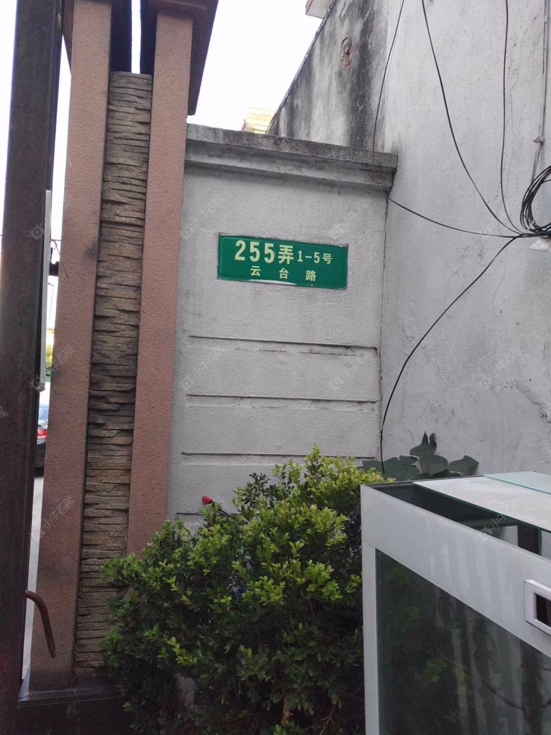 上海云台路255弄小区_小牛看房