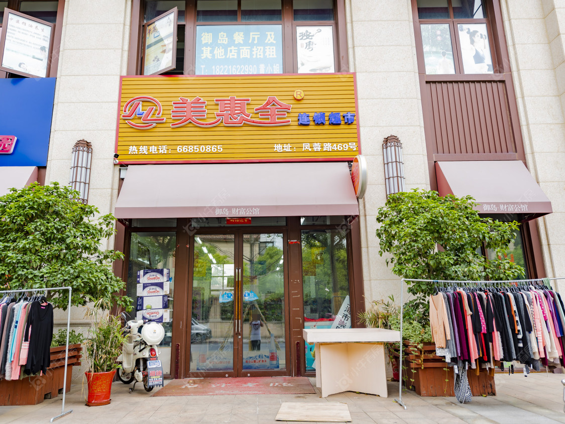 上海御岛财富小区_御岛财富小区null