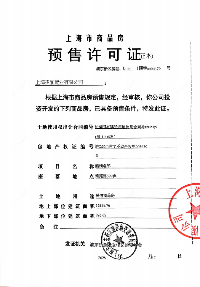 上海招商臻境在售新楼盘null