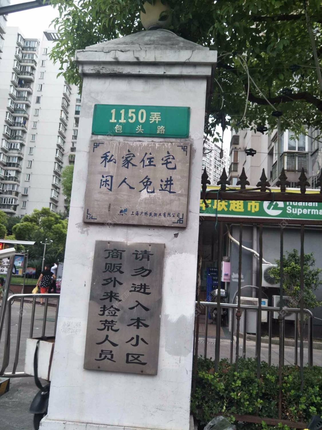 上海城市名园小区_城市名园小区null