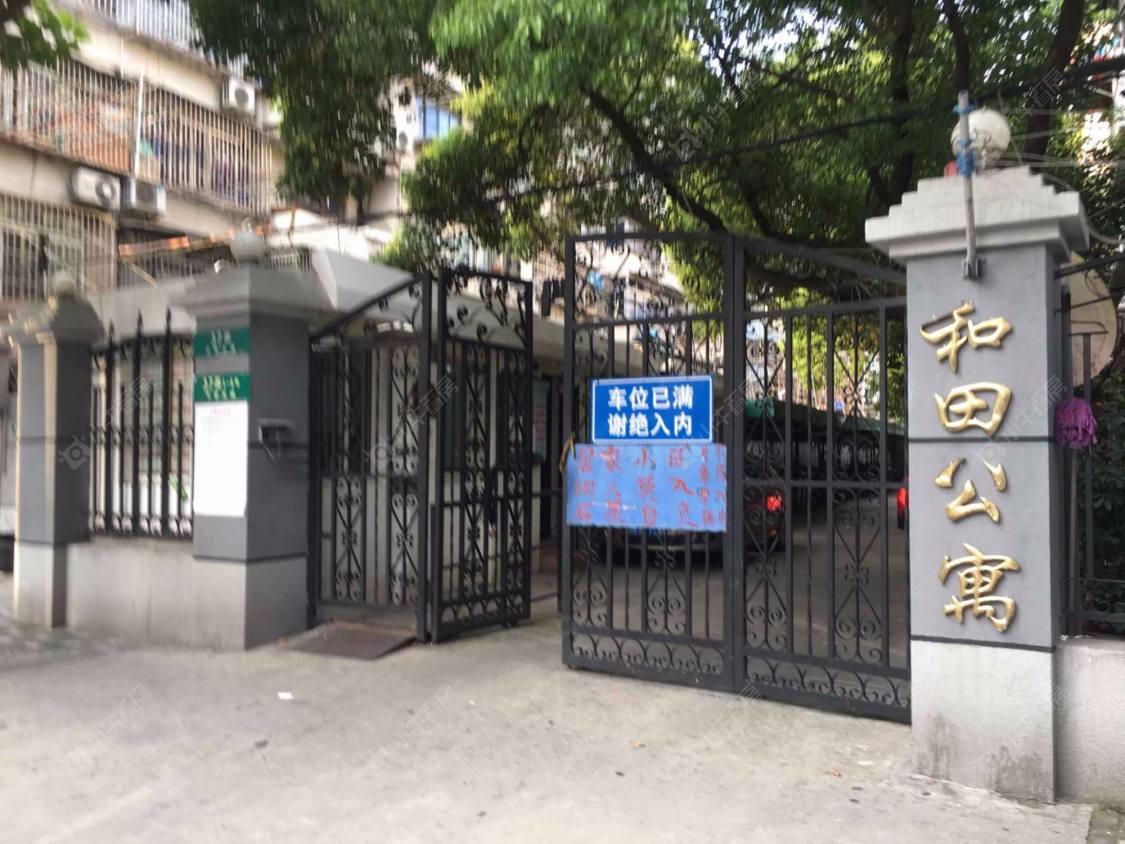 上海和田公寓东区小区_和田公寓东区小区null