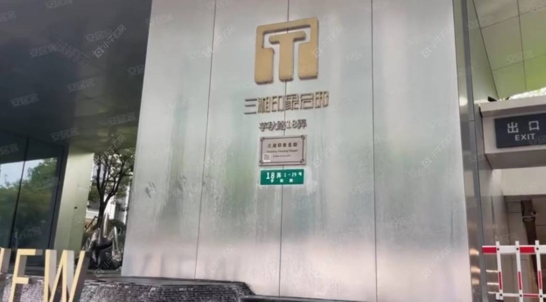 上海三湘印象名邸小区_三湘印象名邸小区null