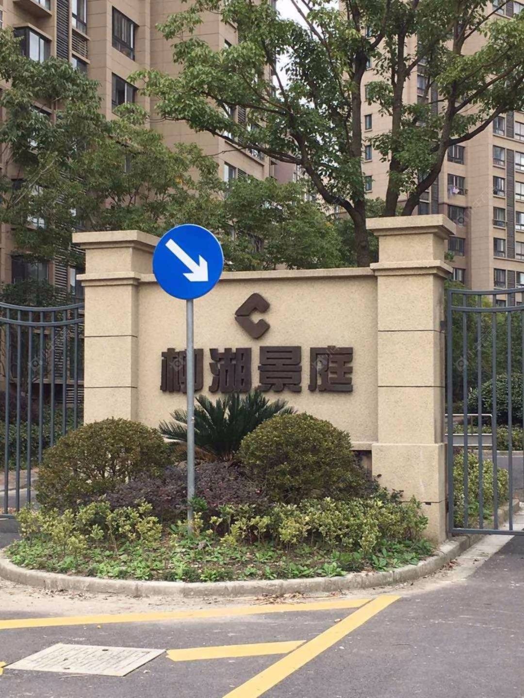 上海柳湖景庭小区_柳湖景庭小区null