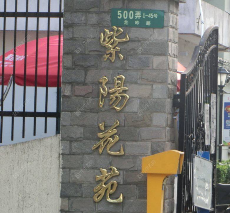 上海紫阳花苑500弄小区_紫阳花苑500弄小区null