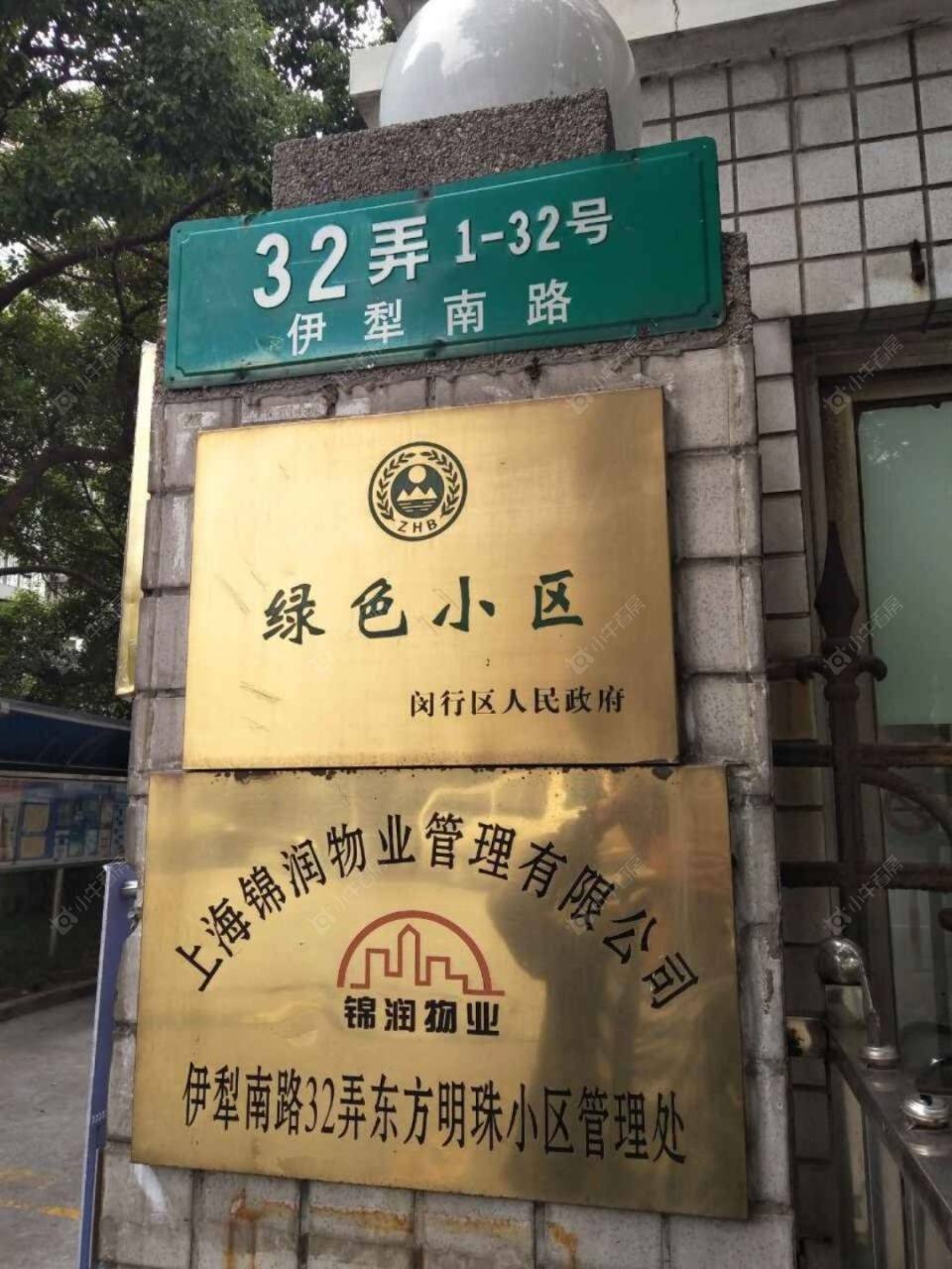 上海东方明珠小区小区_东方明珠小区小区null