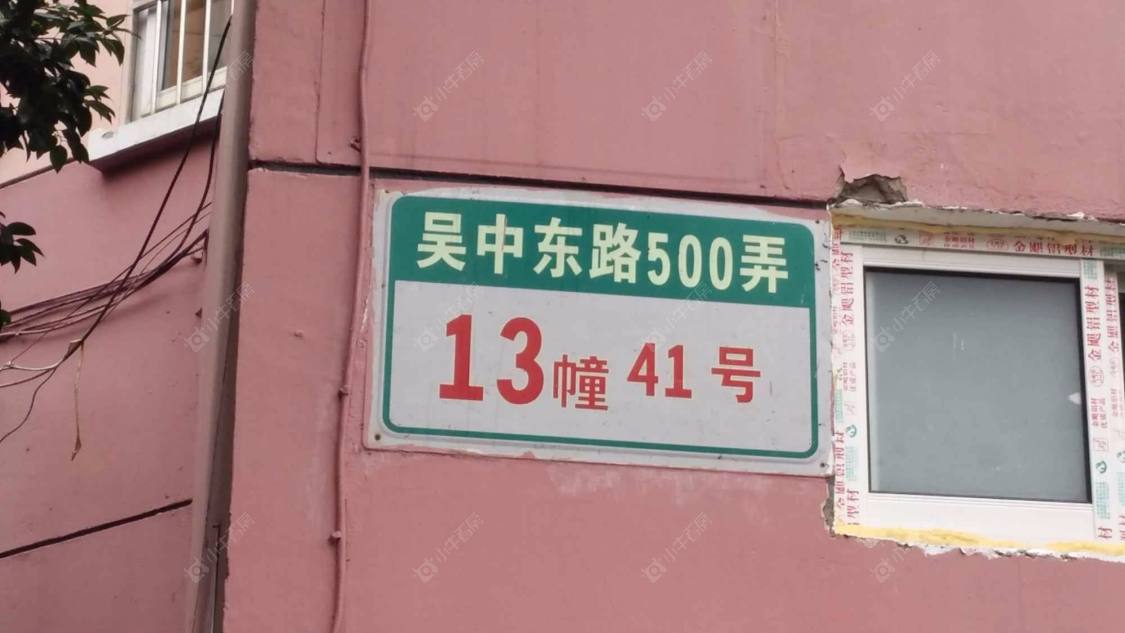 上海吴东小区小区_吴东小区小区null