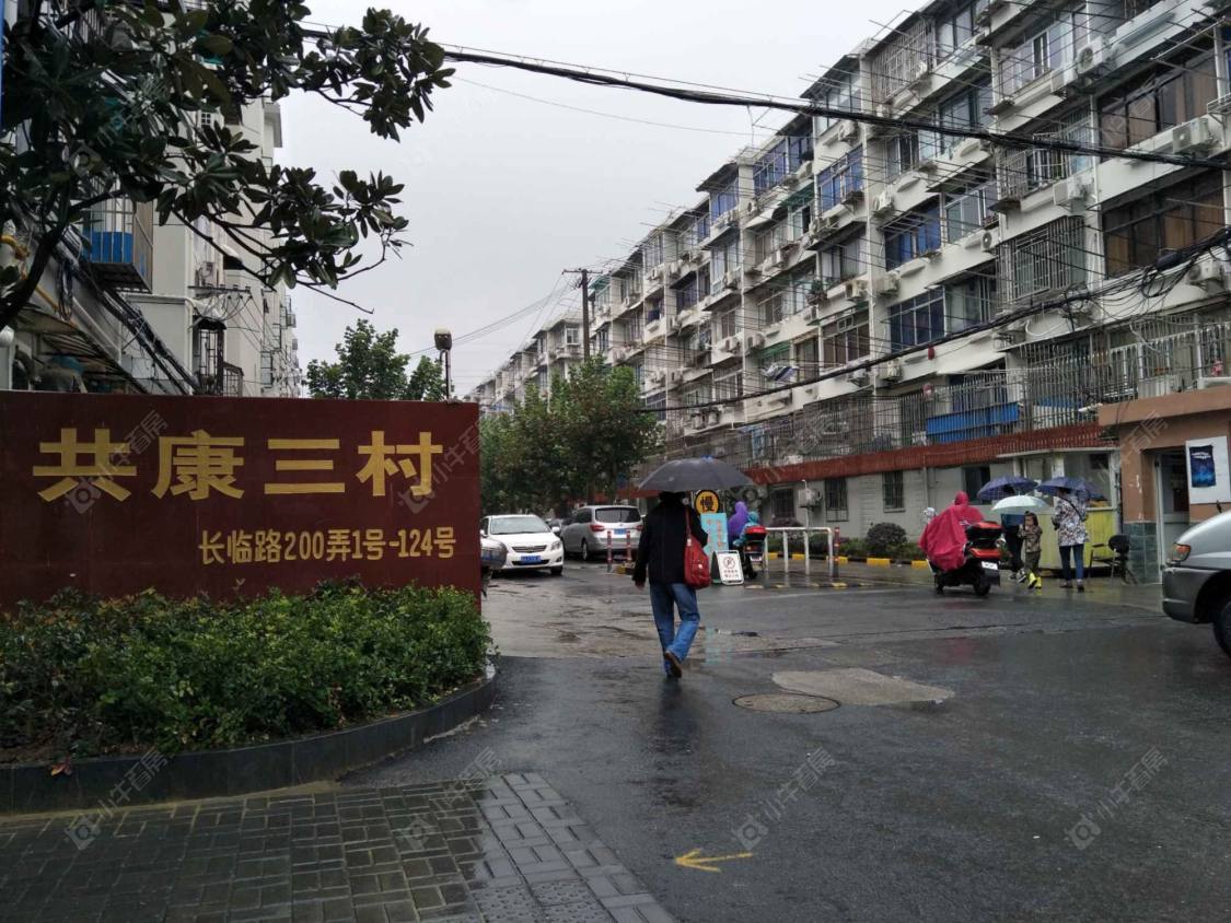 上海共康三村小区_共康三村小区null