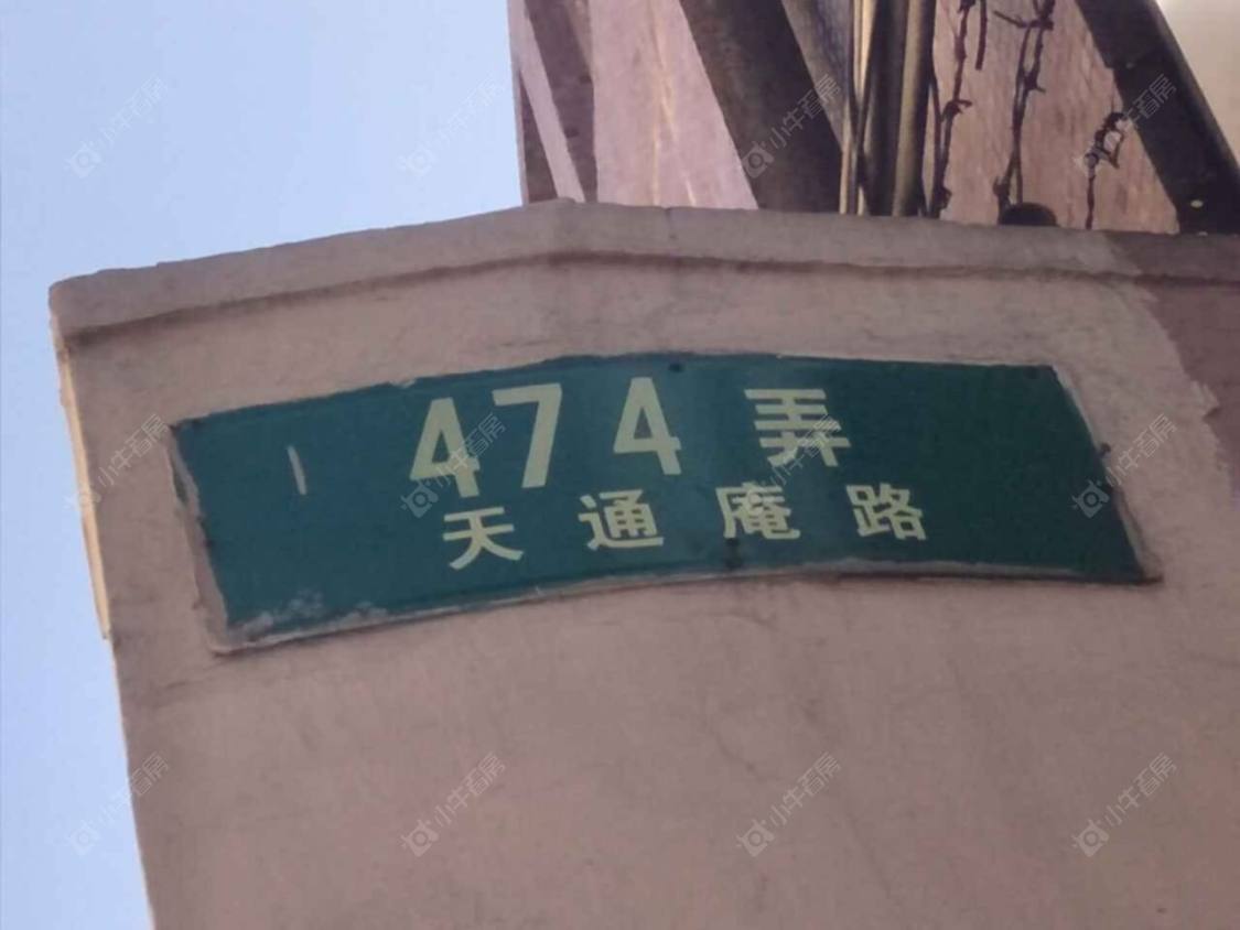 上海天通庵路474弄小区_天通庵路474弄小区null